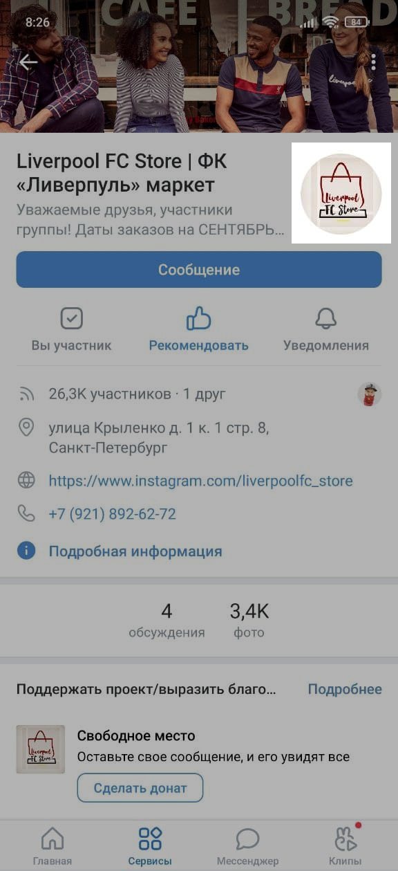 Аватар в группе