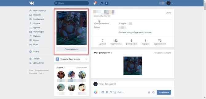 Аватар Вконтакте