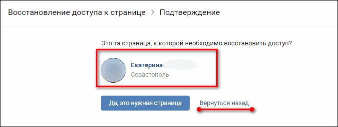 аватарка и фамилия искомого человека вконтакте