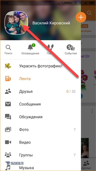 Аватарка