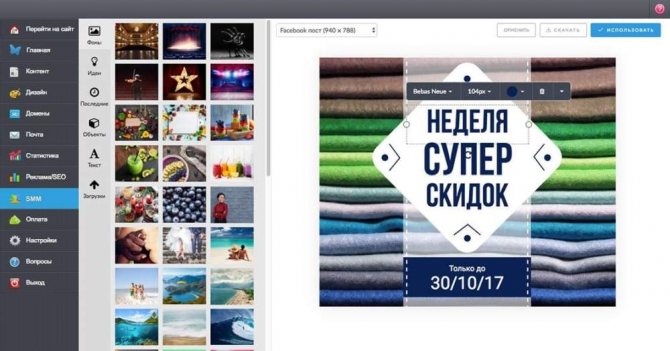 автопостинг через umi