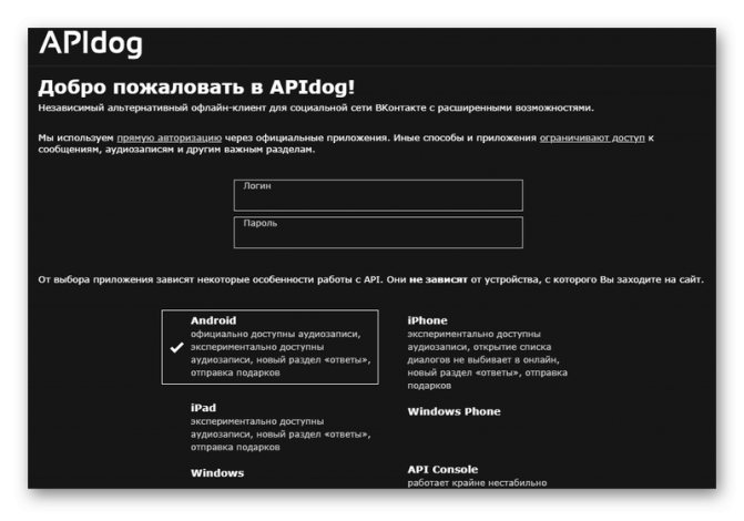 Авторизация в ApiDog для анализа беседы в ВК