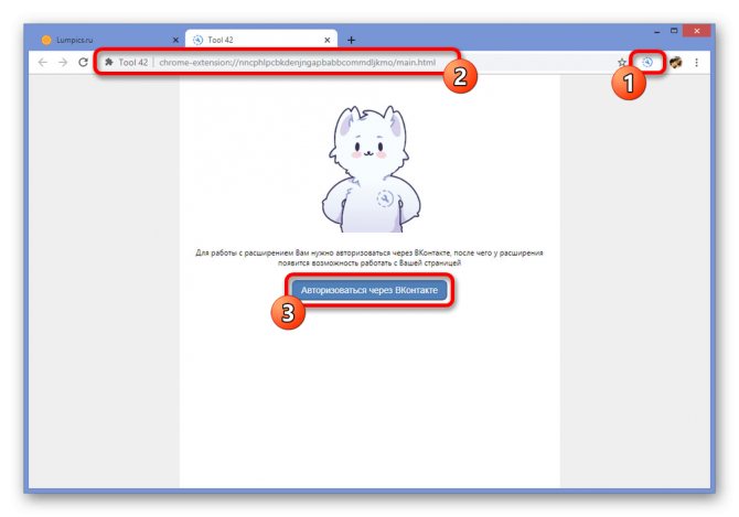Авторизация в Tool 42 через ВКонтакте