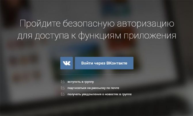 Авторизация в ВК через расширение