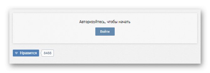 Авторизация в VK Messages Visual Statistics для анализа беседы в ВК