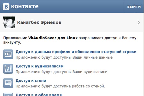Авторизация