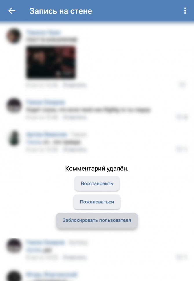 Бан в группе: как избавиться от нарушителей спокойствия