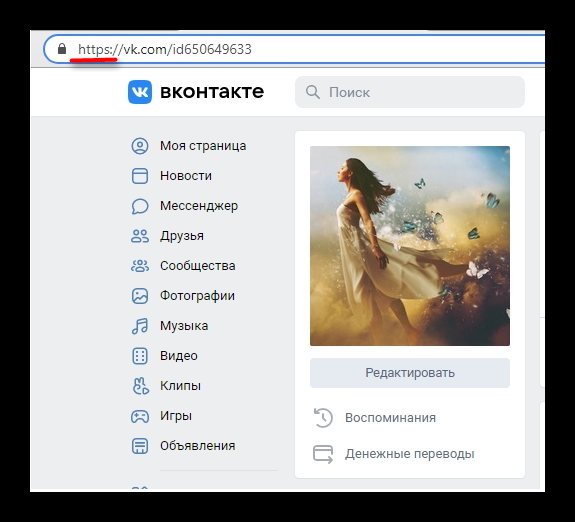 Безопасное соединение на сайте ВК