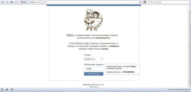 безопасность