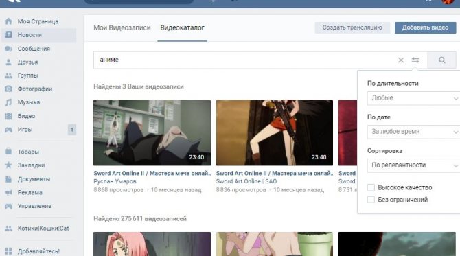 безопасный поиск вк