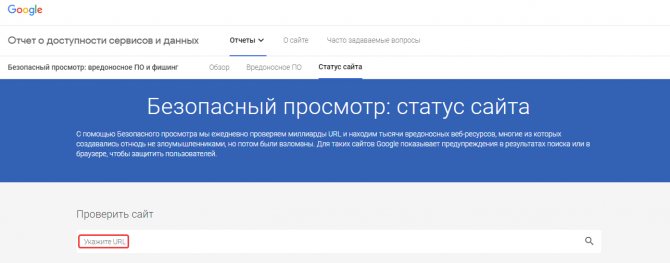 Безопасный просмотр