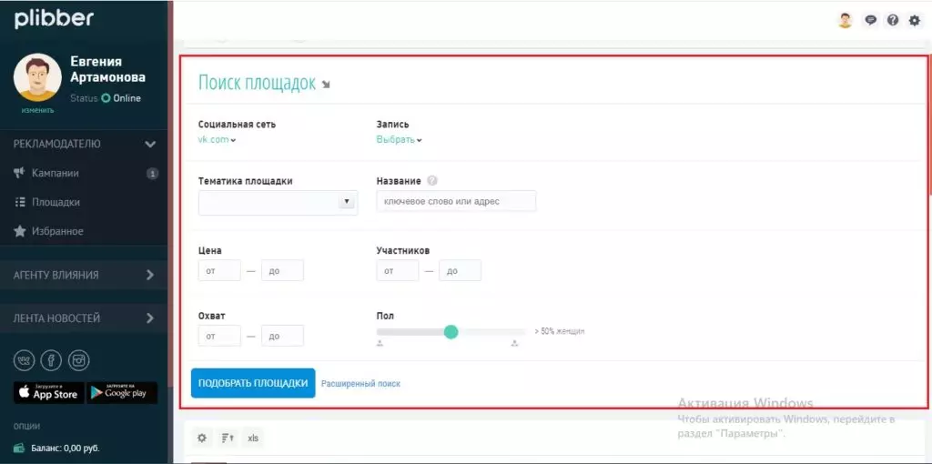 биржа рекламы вконтакте восемь