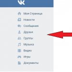 Блок боковой навигации