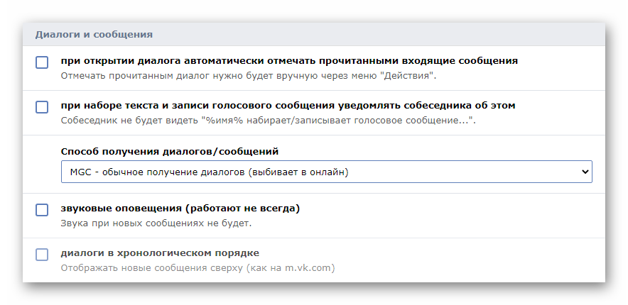 Блок Диалоги и сообщения в настройках APIdog