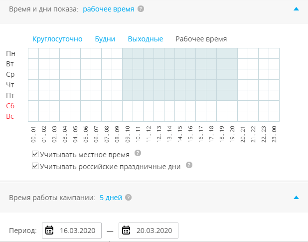 Блок “Когда”