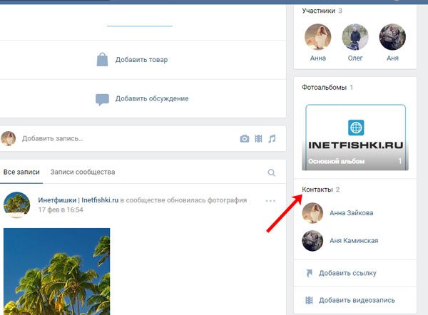Блок контакты