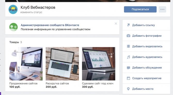 блок с товарами