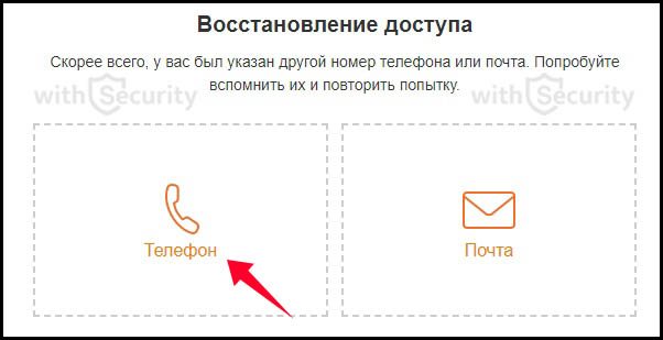 Блок «Телефон»