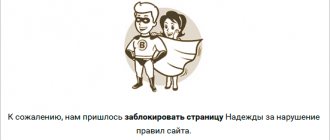 Блокировка пользователя