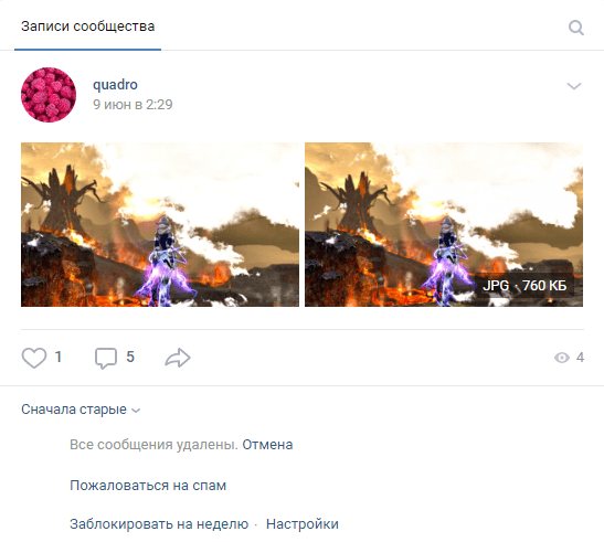 блокировка в группе