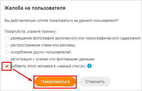 Блокировка в ОД