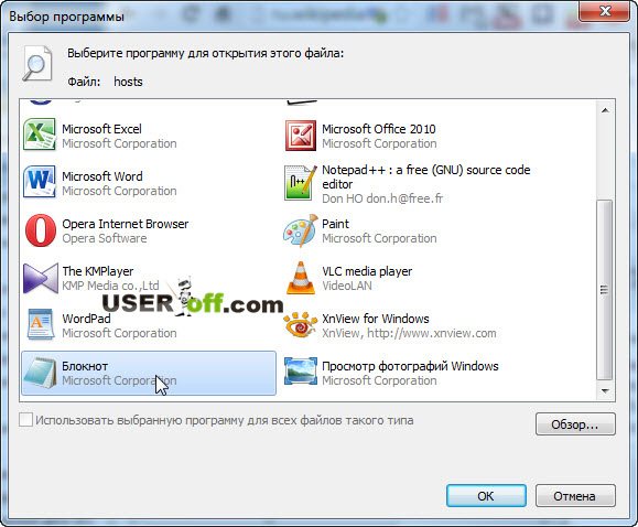 Блокнот в Windows 7
