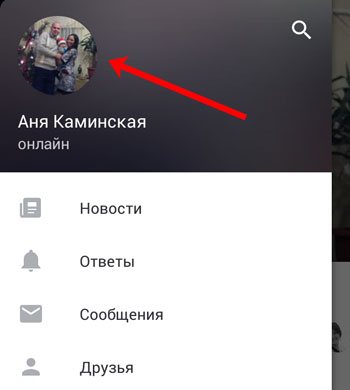 Боковое меню