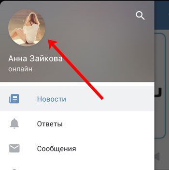 Боковое меню