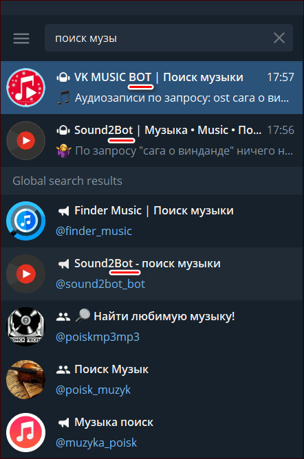 боты Телеграм для поиска музыки