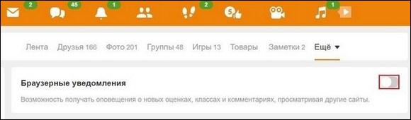 Браузерные уведомления
