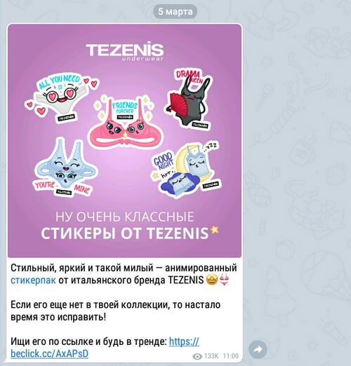 Брендированные стикеры для Телеграм