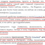 Быстрое и простое создание почты