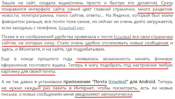 Быстрое и простое создание почты