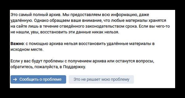 Быстрый ответ поддержки