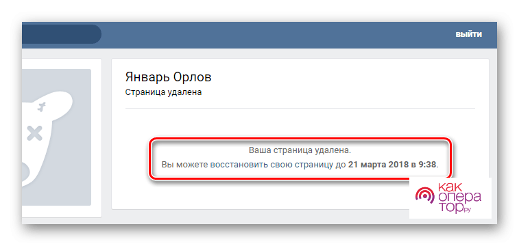C:\Users\Геральд из Ривии\Desktop\Ispolzovanie-ssyilki-vosstanovit-svoyu-stranitsu-dlya-vosstanovleniya-udalennoy-stranitsyi-na-sayte-VKontakte.png