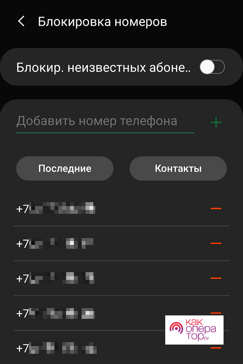 C:\Users\Геральд из Ривии\Desktop\kak-najti-chernyj-spisok-v-telefone15.png