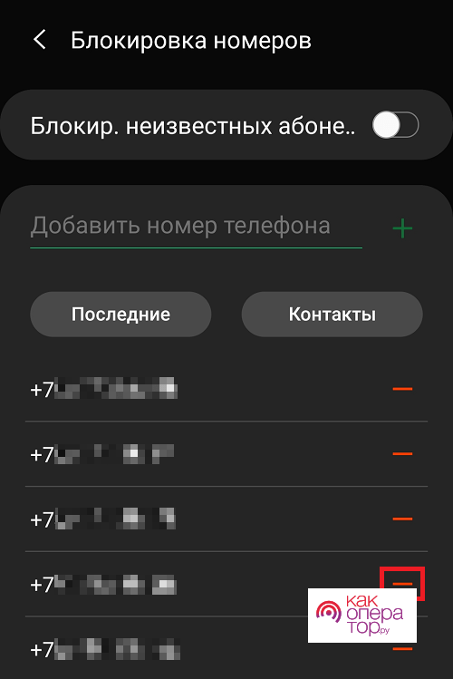 C:\Users\Геральд из Ривии\Desktop\kak-najti-chernyj-spisok-v-telefone16.png
