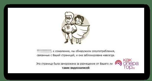C:\Users\Геральд из Ривии\Desktop\Sluchay-s-vechnoy-blokirovkoy-stranitsyi-na-sayte-VKontakte.png