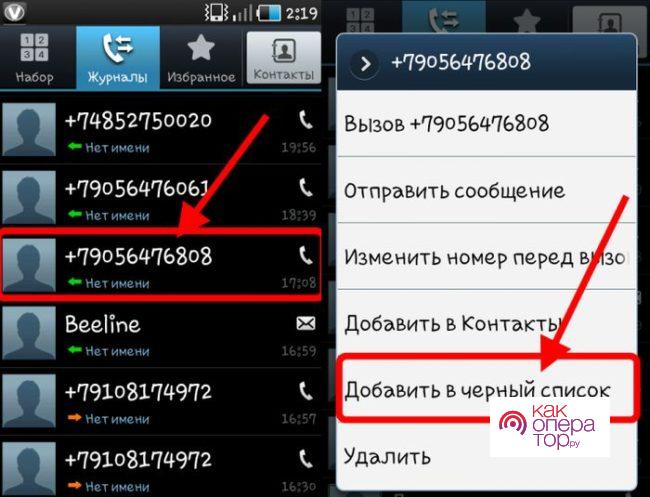 C:\Users\Геральд из Ривии\Desktop\vnesenie-nomera-v-chernyy-spisok-na-android-2-3-4-0-650x497.jpg