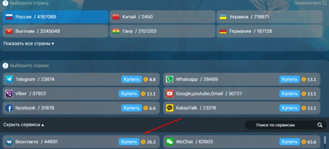Цена за принятые смс