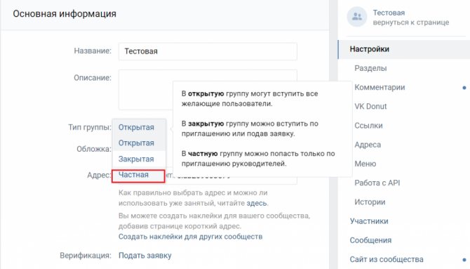 частная группа