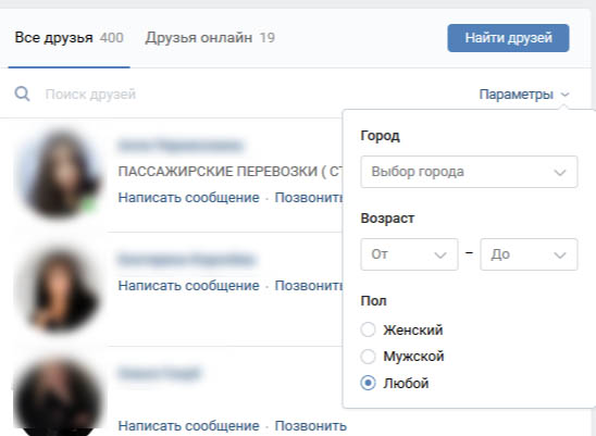 Часто посещаемые гости