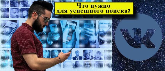 человек в поиске фотографии на смартфоне