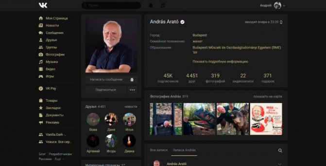 Чёрная тема Vanilla Dark