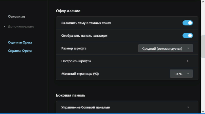 черный фон вконтакте как убрать