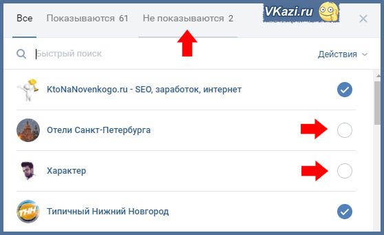 черный список новостей