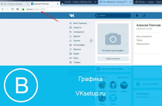 Числовой id страницы