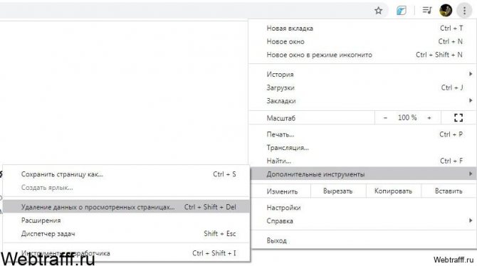 чистка браузера