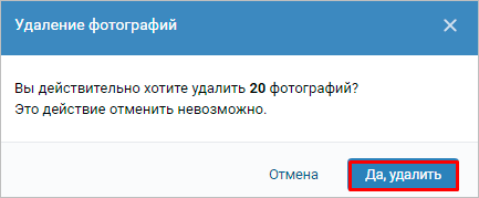 Чистка каталога