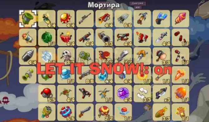 Чит коды на Вормикс в ВКонтакте 3